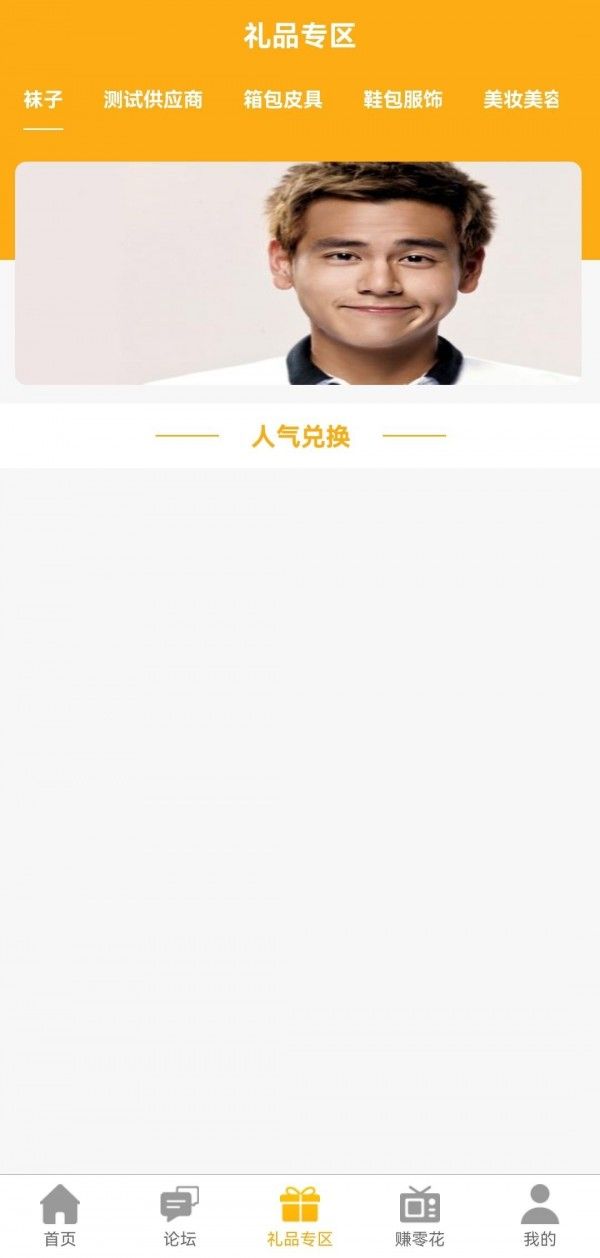 商客优app图3