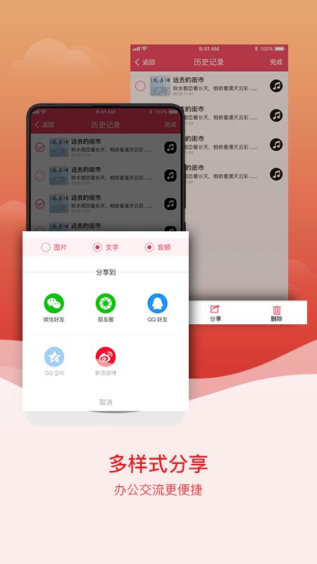 拍图识字软件app下载图片1