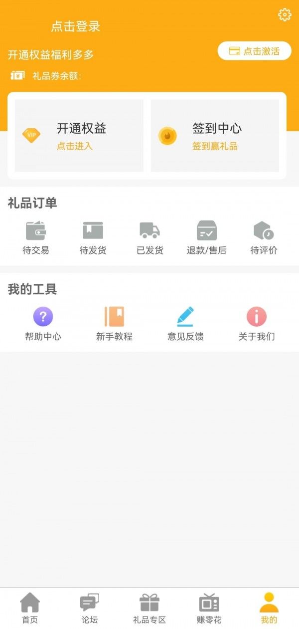 商客优移动电商app官方下载图片1