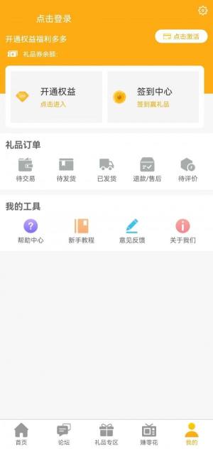 商客优移动电商app官方下载图片1