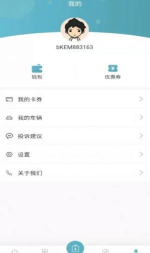 高科上门洗车app图3