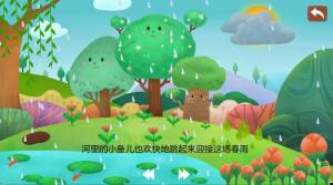 兔宝宝绘本故事育儿教育app最新版下载图片1