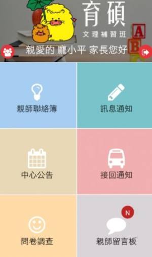 育硕文理补习班app图3