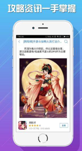 爱乐游戏app图3