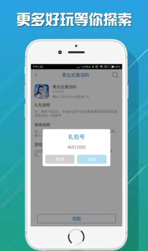 爱乐游戏app图1