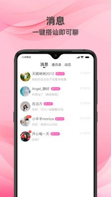 牵守app图1