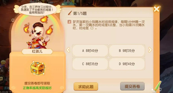 梦幻西游手游三界谜题答案是什么？三界谜题答题活动答案一览[多图]