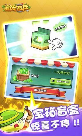 萌宠奇兵游戏领红包官方版图片1