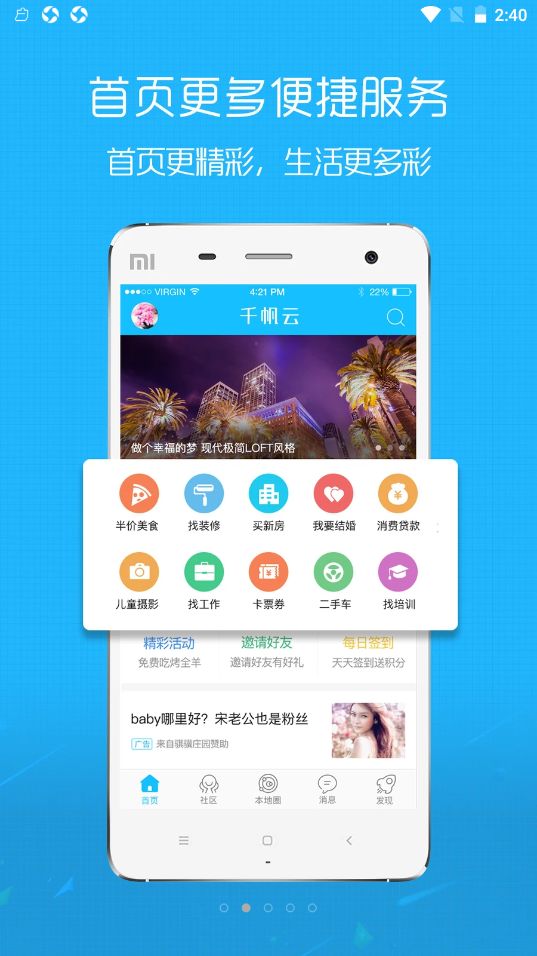 沛县便民网app图2