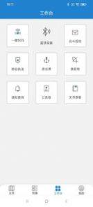 惠渔通app图2