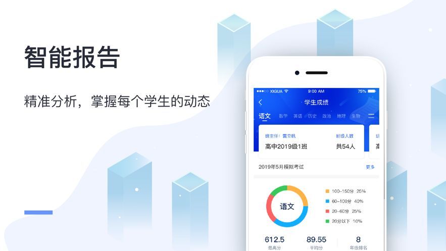 创想江外app图2