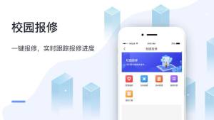 创想江外校园管理app手机版图片1