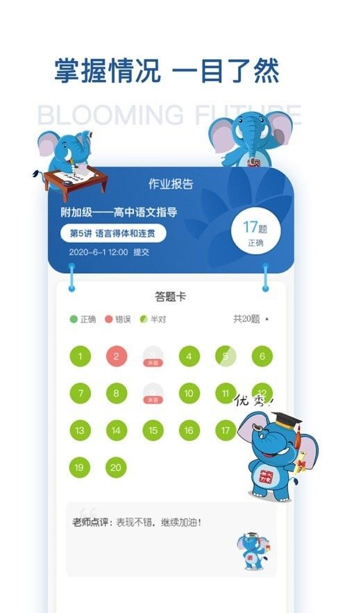 花开远方app图2