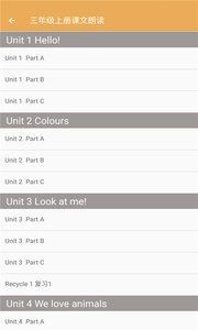 小学英语课文朗读软件图2