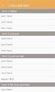 小学英语课文朗读软件图2