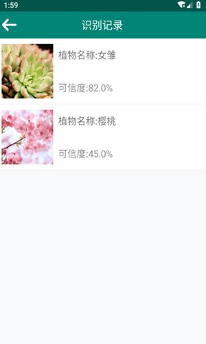 银河植物识别app安卓版