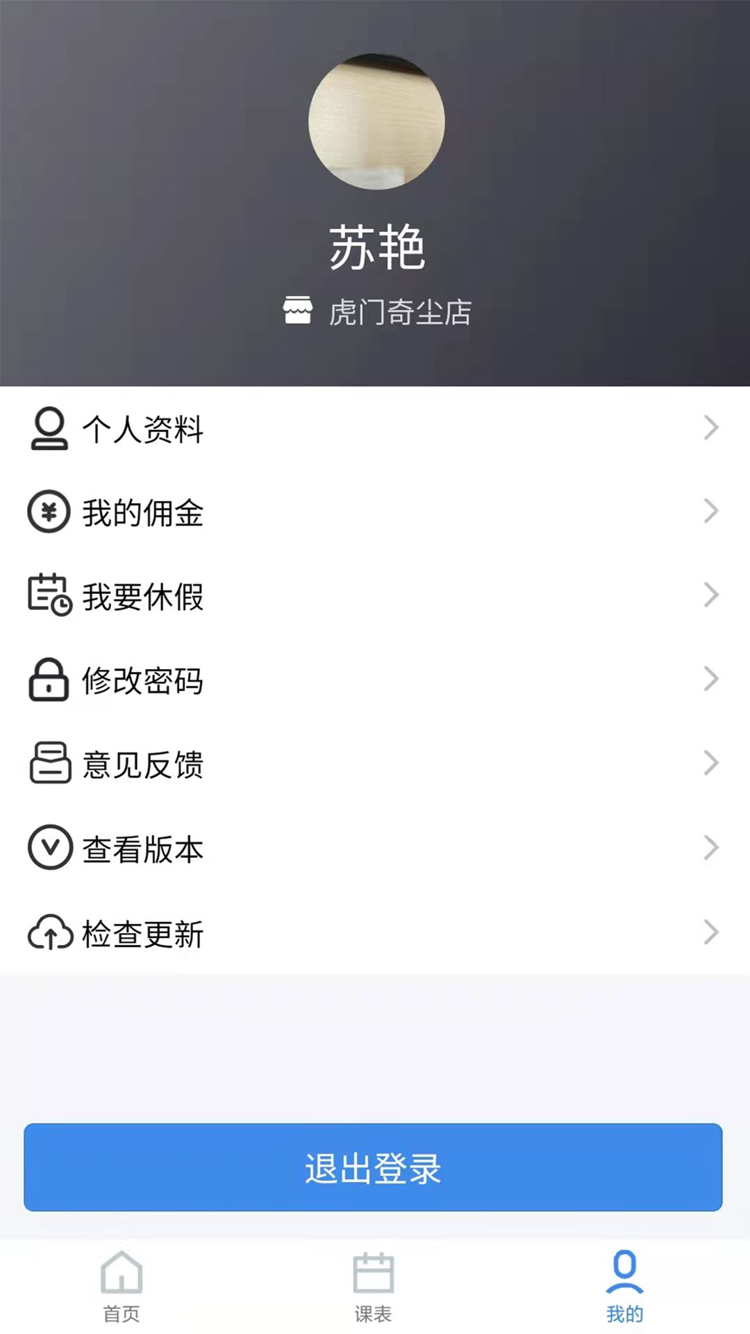 艾美助力软件下载健康运动app图片1