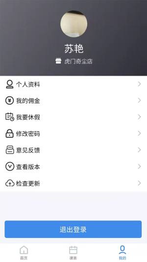 艾美助力软件下载健康运动app图片1