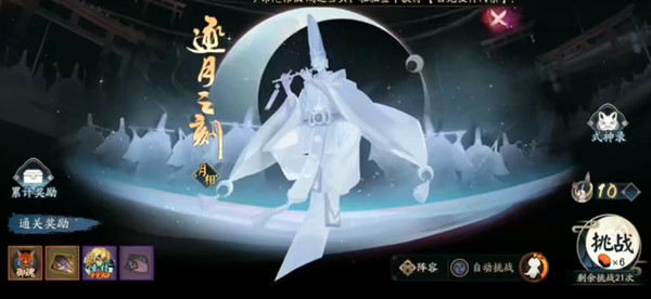 阴阳师逐月之刻阵容攻略大全 逐月之刻活动通关阵容搭配攻略[多图]