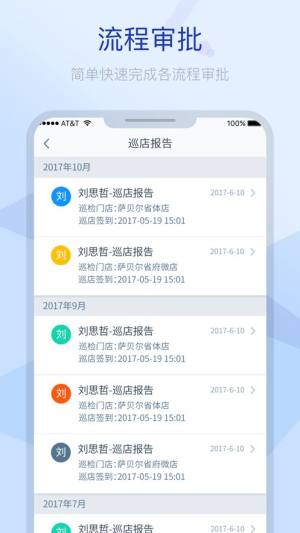 掌上CEO app图2