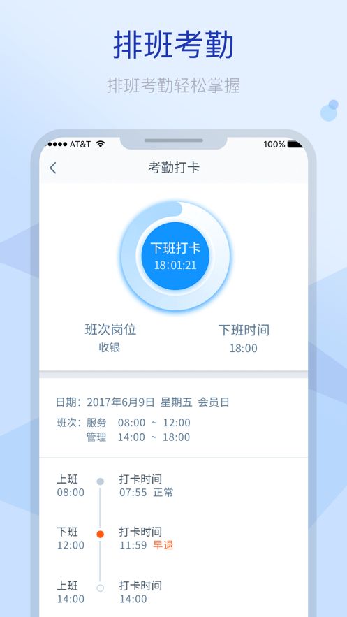 掌上CEO餐饮管理app软件下载图片1