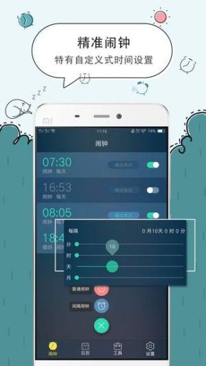 装逼时钟app图2