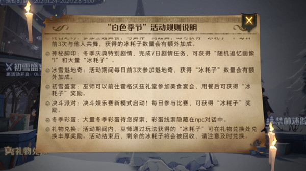 哈利波特魔法觉醒12.1彩蛋在哪里？12月冬季彩蛋位置图示[多图]