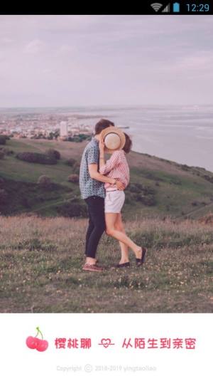 樱桃聊天交友官方app下载图片1