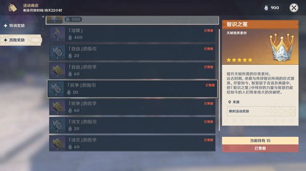 原神骤起的魔花在什么地方？骤起的魔花活动挑战打法攻略[多图]图片3