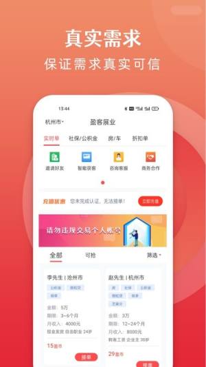 盈客展业app图1