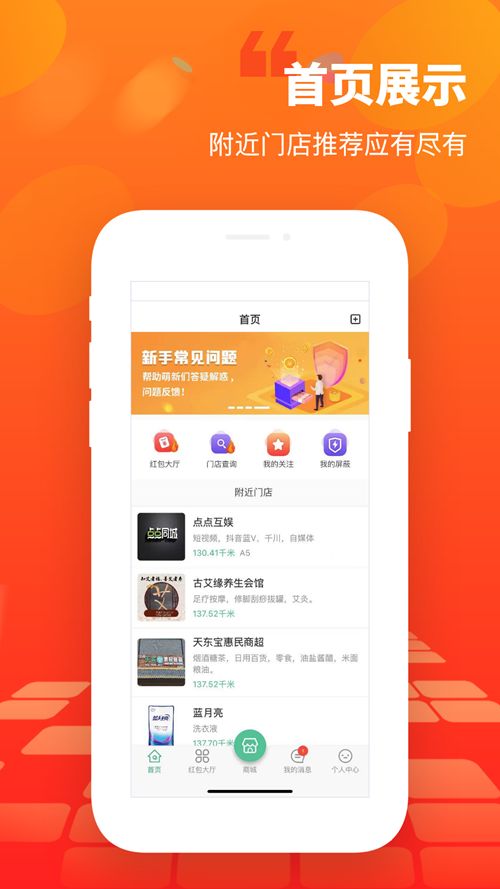 天东宝app图3