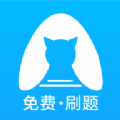 央财刷题猫app手机下载最新版 v1.0.0