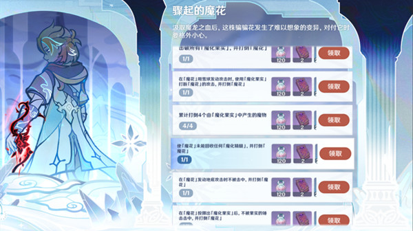 原神骤起的魔花在什么地方？骤起的魔花活动挑战打法攻略[多图]