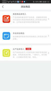 百乐猫商家版app图3