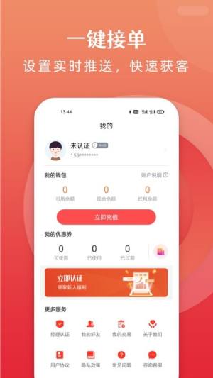 盈客展业拓客app手机版下载图片1