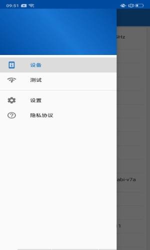 波普硬件测试手机助手app官方版下载图片1