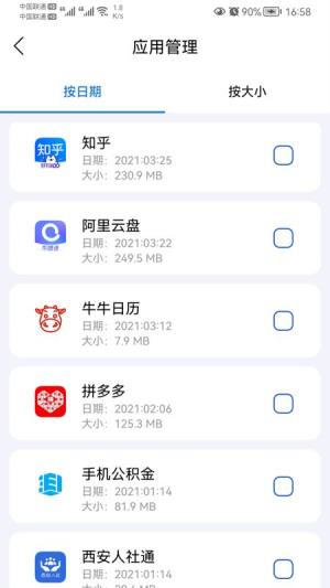 内存清理卫士app图3