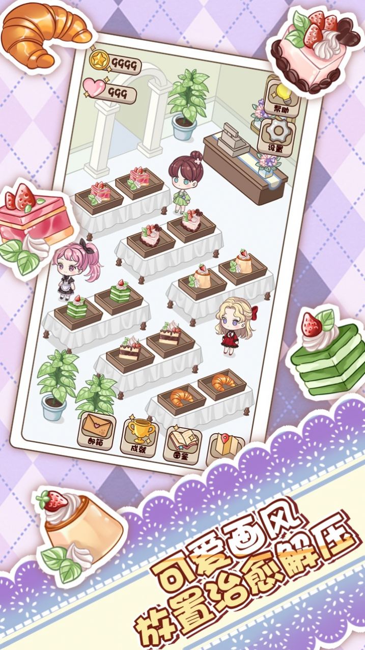蛋糕店物语游戏图3