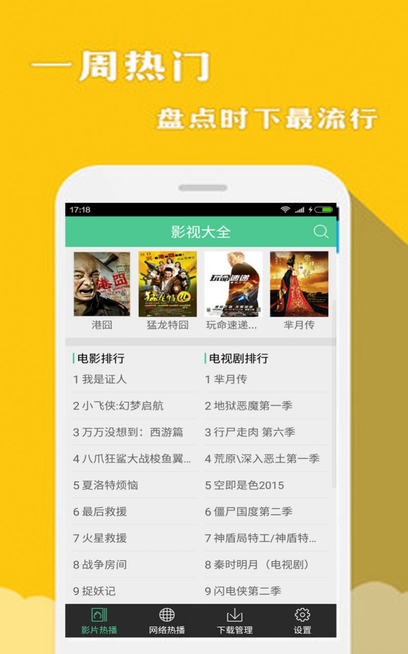 VR影视大全app免费下载最新版图片1