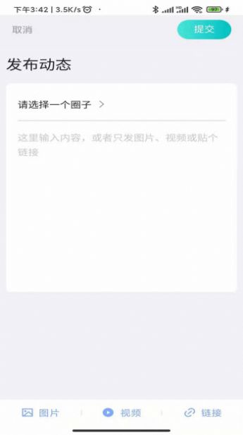 入圈社交平台app图3