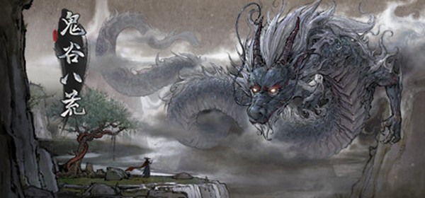 鬼谷八荒龙祖灵犀有什么用？御龙山庄进入条件一览[多图]