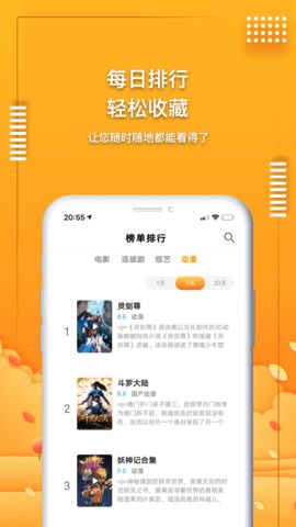 1234影视大全app图2