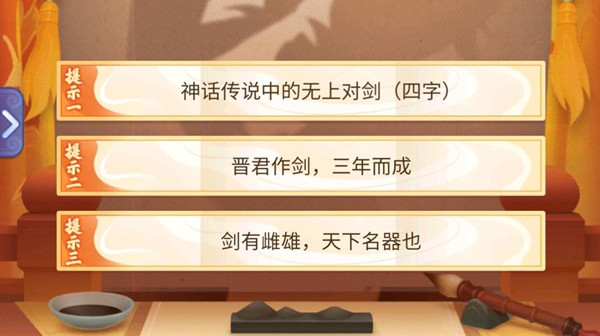 梦幻西游网页版干将莫邪有什么技能？神话传说中的无上对剑金卡竞猜答案[多图]