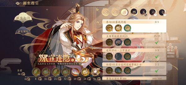 花亦山心之月雾苑奇遇怎么走？雾苑奇遇路线选择参考攻略[多图]图片1