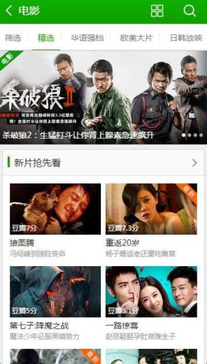 hao123影视大全官方app下载图片1