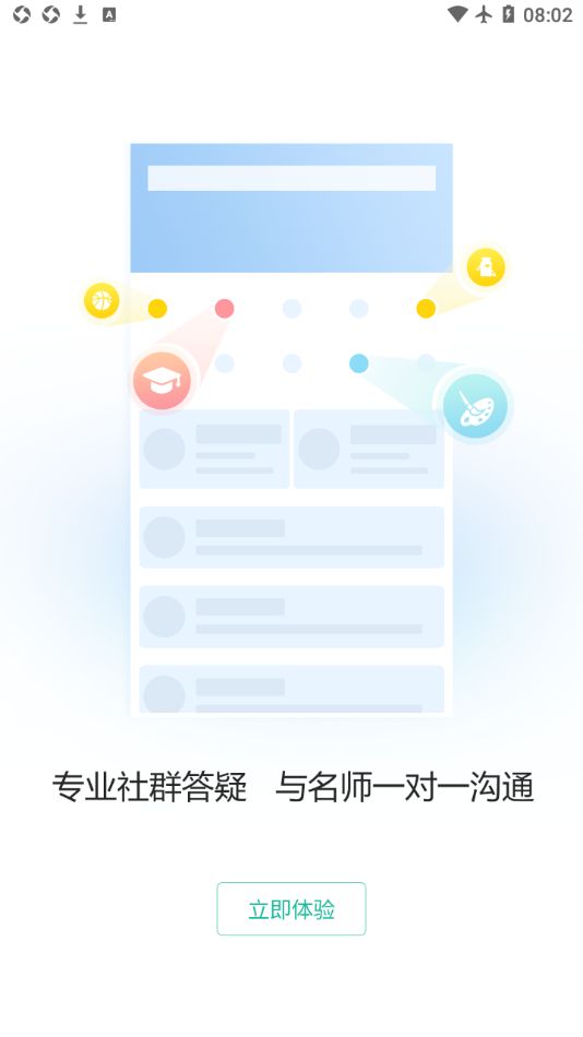 央财刷题猫app手机最新版