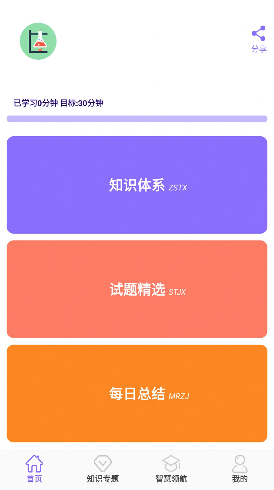 小升初精讲学习app最新版