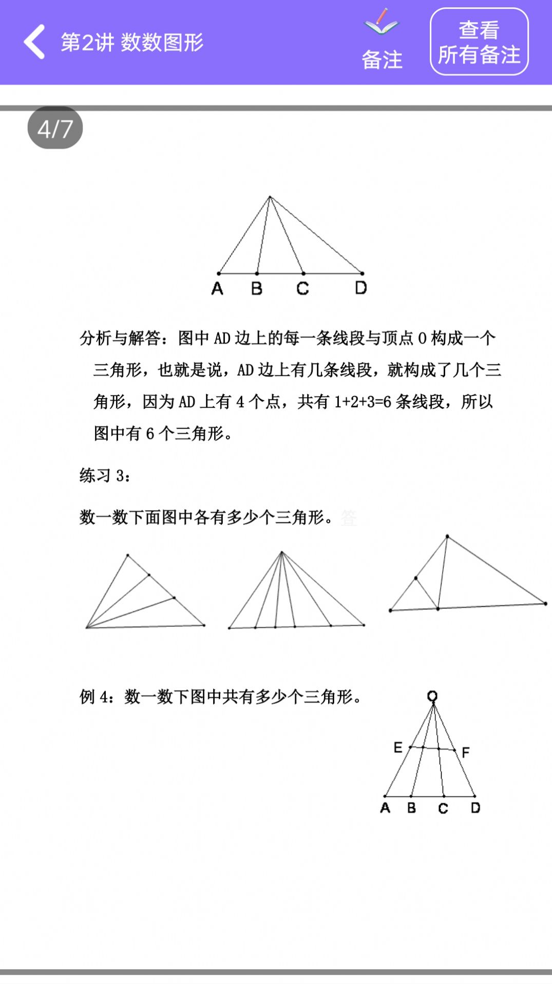 小升初精讲学习app最新版下载图片1