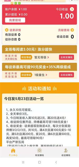 发发转app图2