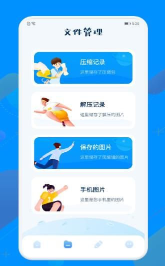 图片解压缩app图2